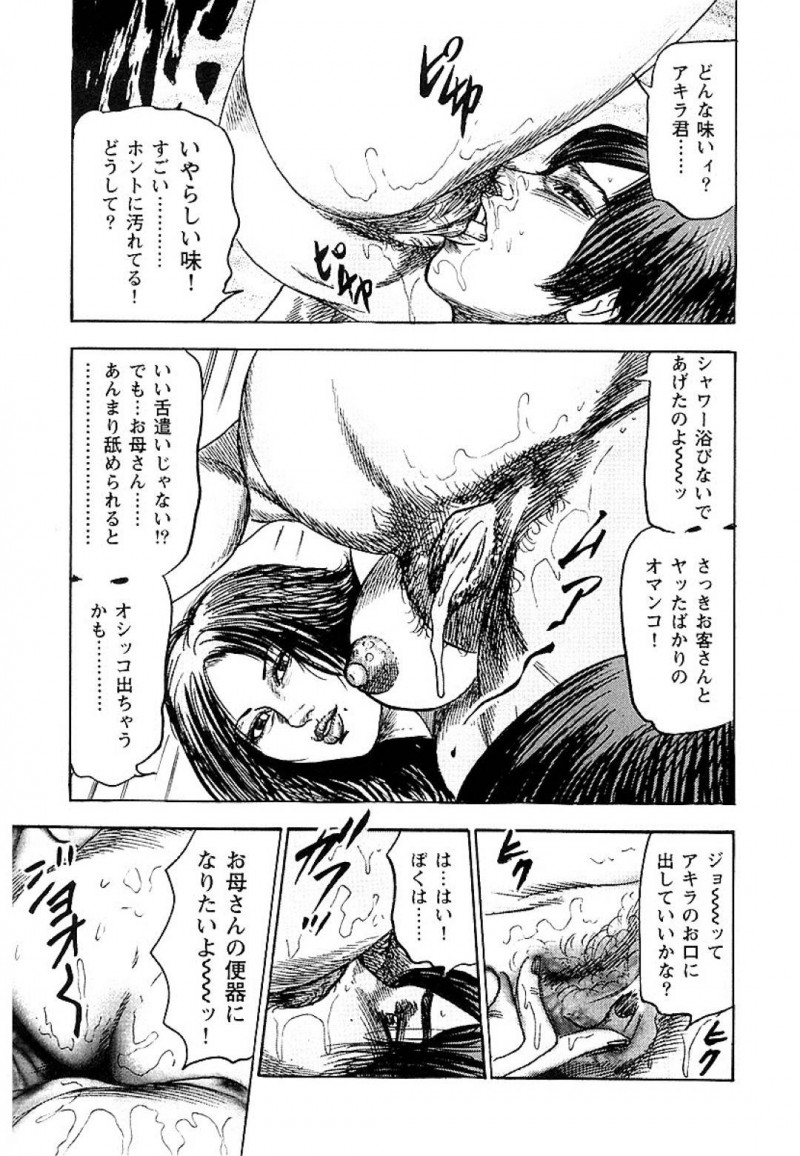 【エロ漫画】夫の葬儀の後で喪服のままセックスしている未亡人…仏壇の前で他の男と乱れながら腰を振る！【三条友美：母子倒錯みだれた性癖】