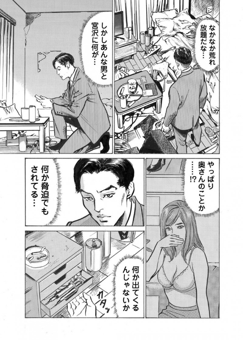 知り合いのふりをするかわいい熟女…男を騙せたと思ったら騙せなくて緊縛されてしまって拘束されてレイプされかけちゃう！【八月薫：オレは妻のことをよく知らない7】