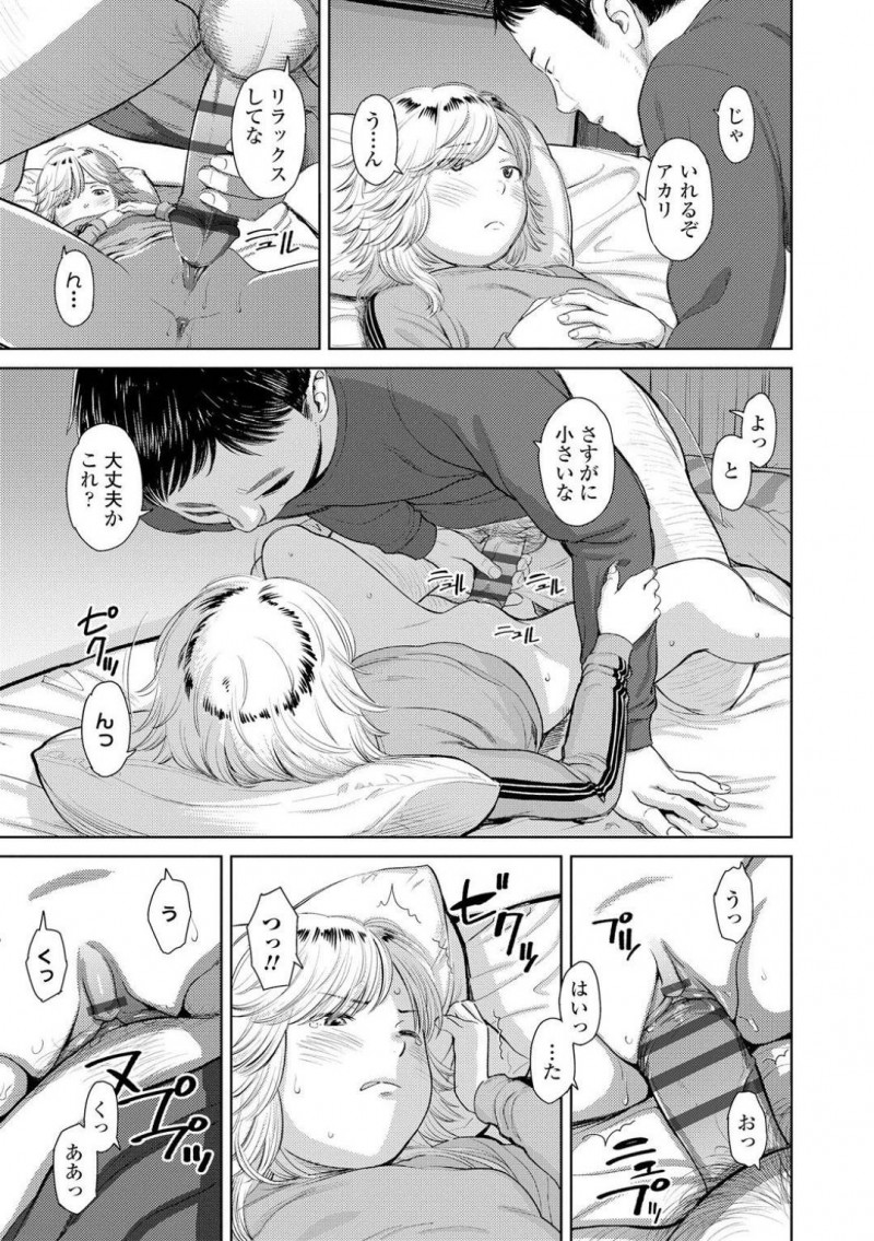 家出少女のアカリ&#8230;コンビニ前にいたアカリを見捨てられない男は家に連れて行く。男は一緒のベットに寝られ密着されると欲求不満で悶々としていると、手コキされる！アカリを押し倒すとクンニで責め中出しセックスで処女喪失させる！【鬼束直：夜に彷徨う】