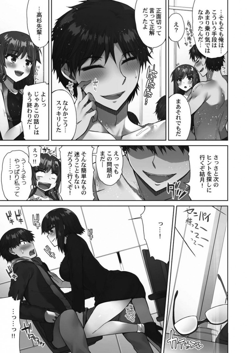 【エロ漫画】主人公とデート後にラブホテルへと入った彼女は、正常位や立ちバックなどの生挿入し最後は中出し＆アクメでフィニッシュ！【トヨ/アソコ洗い屋さん！～好きだらけのナカに注いで～第3話】
