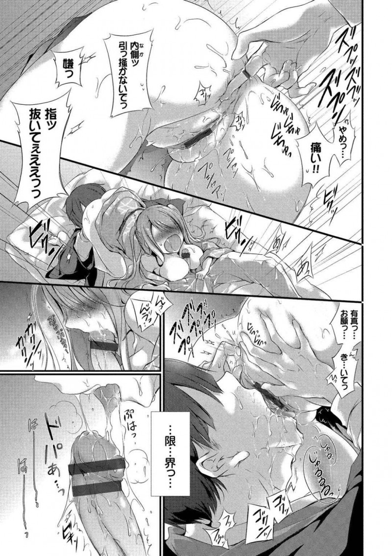 女優の卵の麗…麗は故郷へ戻ると寝床を探して彷徨ってた。そこへ同級生で旅館経営をしている有真に遭遇し泊めてもらう事に。麗は片想いしている有真を想いながらオナニーしていると有真に見つかる。麗はエッチに誘うと、有真に愛撫されイチャラブ中出しセックス！【名仁川るい：ウラハラ】