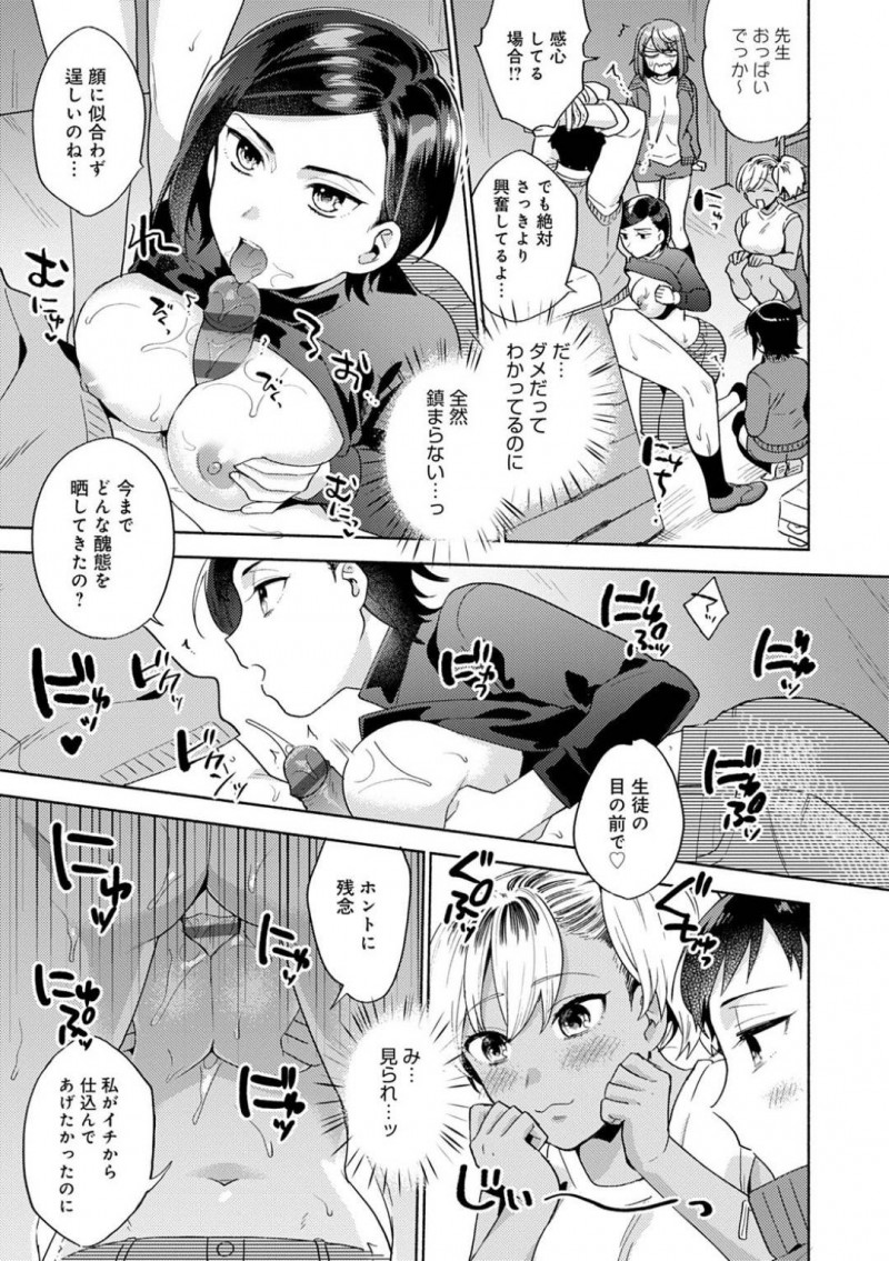 【エロ漫画】担任教師を脅しては学校でエッチなことをするようになったドSなビッチJKたち…体育館に彼を連れ込んでフェラや手コキする彼女たちだったが、そんなことをしているのを女教師の常雪にバレてしまい、教師も交えてのプレイへと発展する。【ももずみ純:わたしたちの課外活動2】