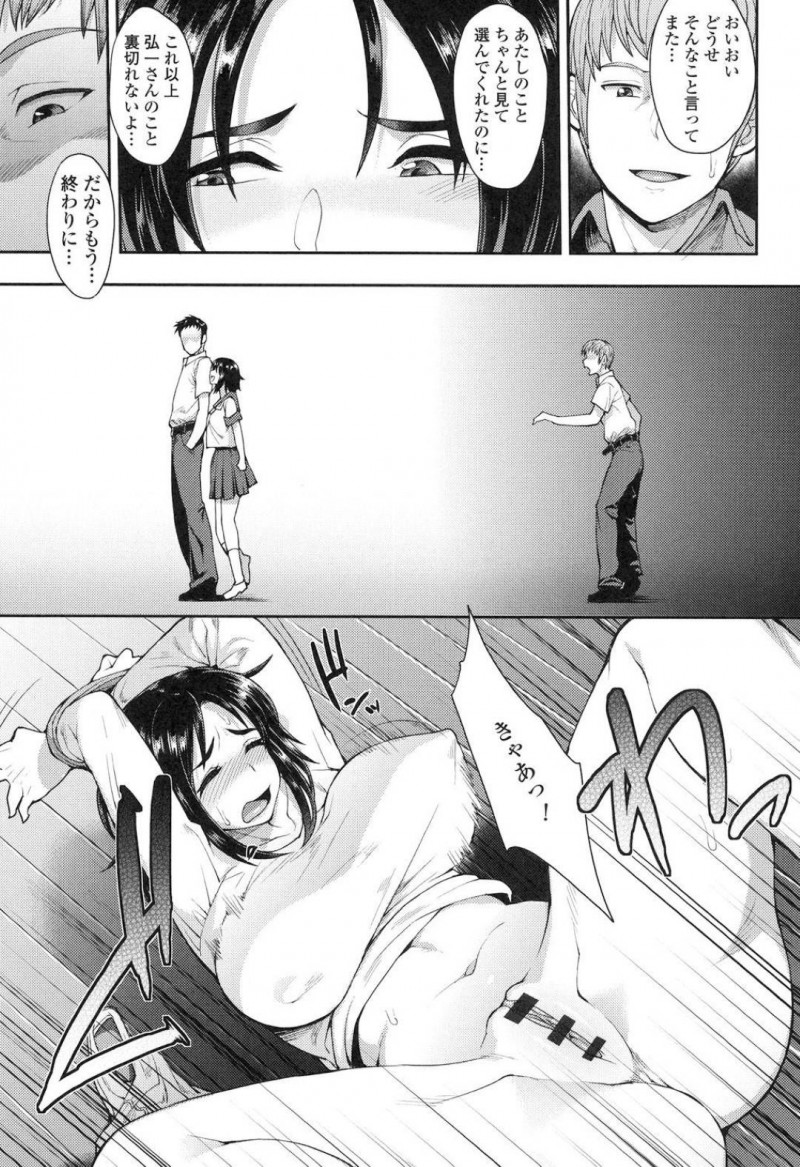 【エロ漫画】幼馴染と結婚して人妻となった妹を腕を縛って拘束しアナルセックスするのだった！【右脳/CHOOSE 後編】