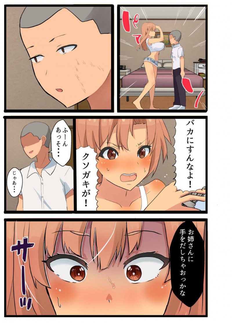 息子の友達のセフレ便器に堕ちちゃう家族想いの強気な元ヤンママ…昔の黒歴史を脅されて自分の娘とセックスするかとも脅されたので仕方なくフェラしてから快楽堕ちして鬼畜すぎる肉便器になっちゃう！【たろバウム：～NTR家族～ 家族想いの強気な元ヤンママが息子の友達のセフレ便器に堕ちるまで】