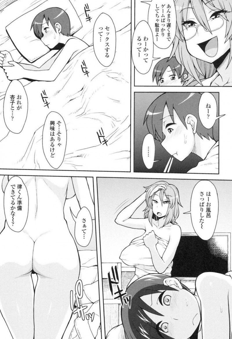 【エロ漫画】ニートな巨乳淫乱な姉にエロ本を隠し持っている事がバレてしまった弟が騎乗位で跨って童貞卒業させてもらえる！【右脳/エロ本と僕とニートお姉ちゃん】