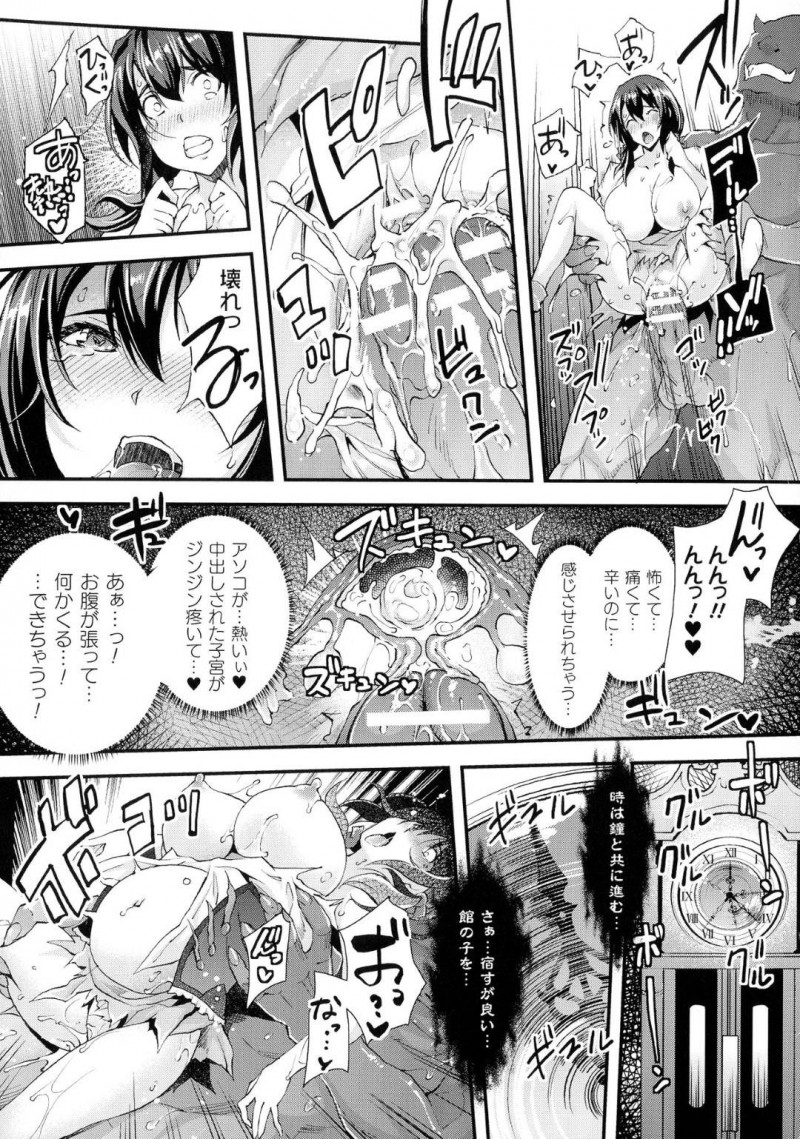【エロ漫画】いわくつきの館で人ならざるものに襲われ逃げる男女グループ…次々と仲間を失い残った男と女はまた扉の妖怪に襲われてしまう！男は妖怪と融合して発情した女と中出しセックス！【らくじん：Abandon～扉を開けて～ 後編】