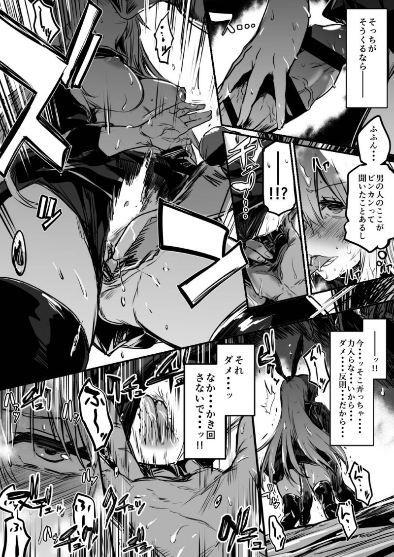 【エロ漫画】身体がしびれて思うようにならず、雑魚キャラに襲われてしまう少女は次第に性快楽にハマっていき、性行為に明け暮れる！【レフトハンド/冒険者ちゃん】