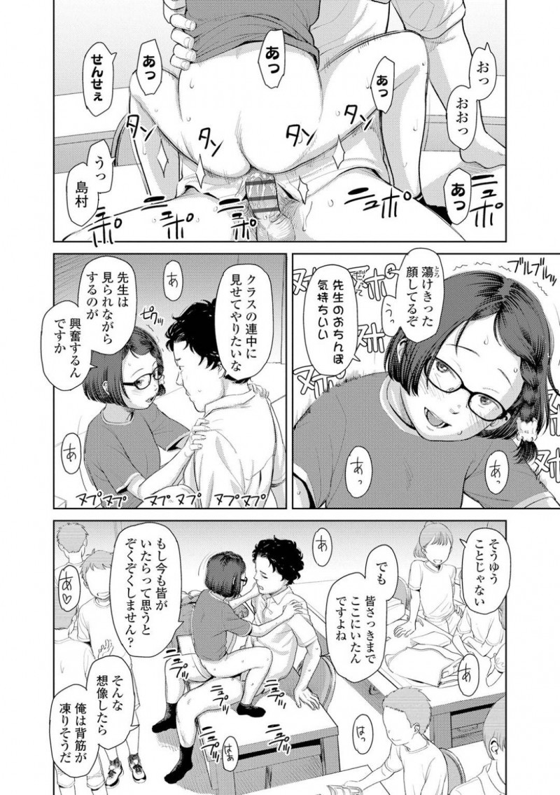 塾講師と関係を持っているJSの島村…講義中、島村にサインされた先生は、講義後に島村に誘惑されディープキス！手マンをされると、先生とイチャラブ中出しセックスでアクメする！【鬼束直：コレクトマニア】