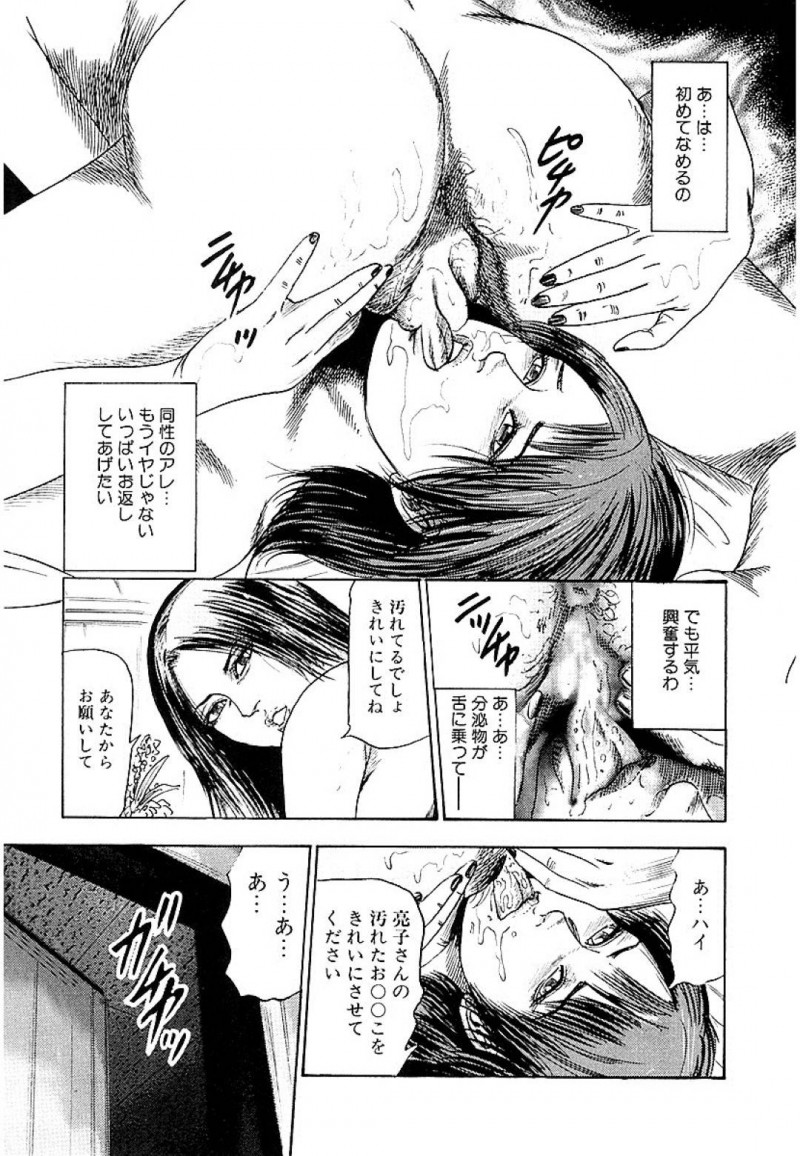 【エロ漫画】淡泊な夫に隠れてオナニーしている新婚妻…スーパーへ行きいつものようにオナニーに使う野菜を買うと女性監視員に声を掛けられる！身体を隅々まで見られ疑いは晴れたが監視員に気に入られ後日百合プレイ！【三条友美：幼な妻飼育】