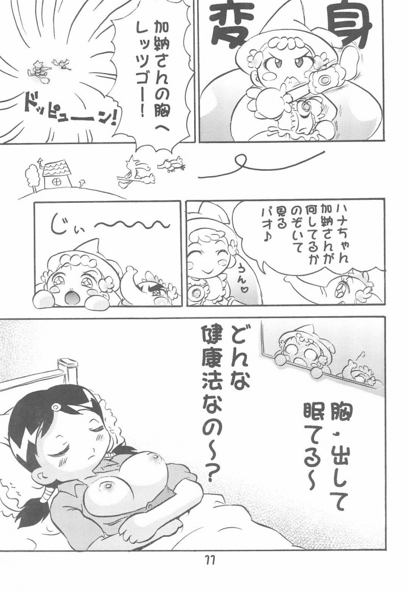 【エロ漫画】おっぱいの大きさが実は悩みの加納さんは同性に憧れるおっぱいの持ち主でお胸の妖精に審査されて母乳発射してしまう！【まげどん/加納さんの「乳をもげ！」】