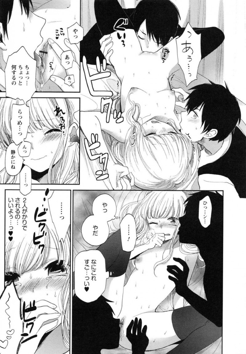 【エロ漫画】セックスするのはいいけど3Pは恥ずかしがるJK…寝込みを狙って双子から3P寝込みフェラ&#038;クンニされて起きてからもそのままいちゃラブド変態セックスしちゃう！【横槍メンゴ：スリーピースリーピング】