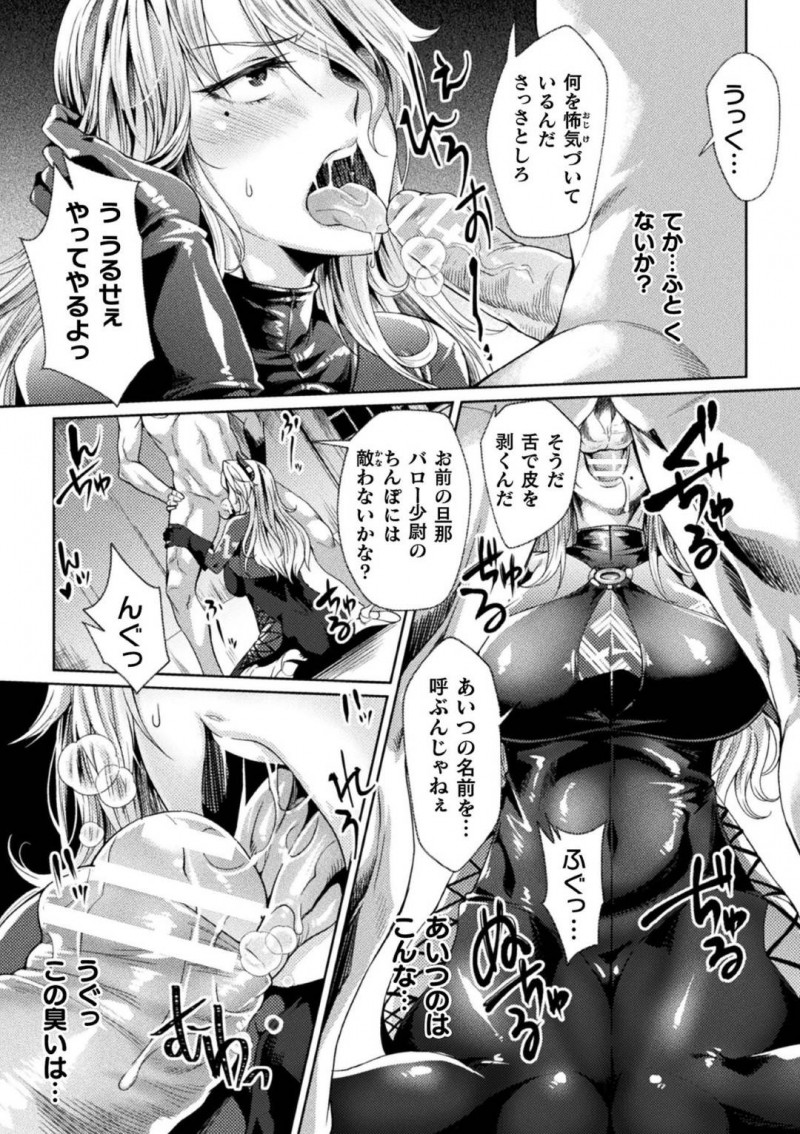 【エロ漫画】紛争を終結へと導いた英雄と呼ばれる爆乳女戦士たち…ある学園の特別講師として招かれたが実は洗脳改造されようとしていた！毒ガスによって身体の自由を奪われ思惑通りチンポ狂いの変態雌豚へと変えられてしまう！【ジンナイ、Anime Lilith：監獄アカデミア】