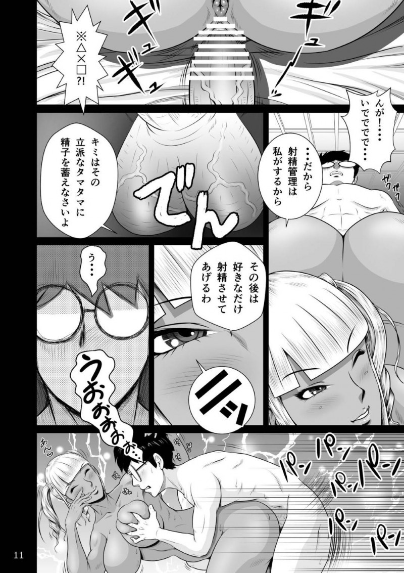 【エロ同人誌】連日にわたって別の女に調教され凶暴化した彼氏のチンポを咥えさせられる彼女は乱暴に責められ連続絶頂！【NTRシステム/寝取られ幼なじみハルカちゃん危機三発!!】