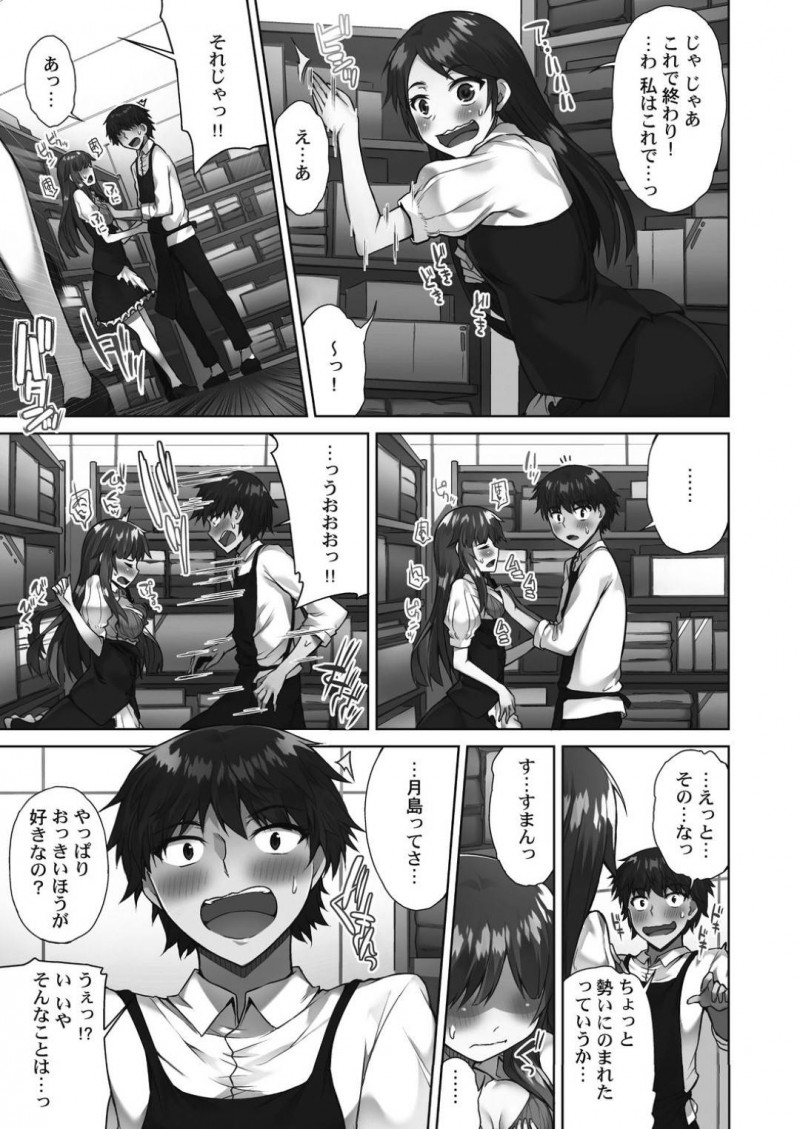 【エロ漫画】喫茶店でメイド姿でアルバイトする巨乳JKは、一緒に働く同級生とイチャラブセックスしてしまう【トヨ/アソコ洗い屋さん！〜好きなだけのナカに注いで〜第5話】