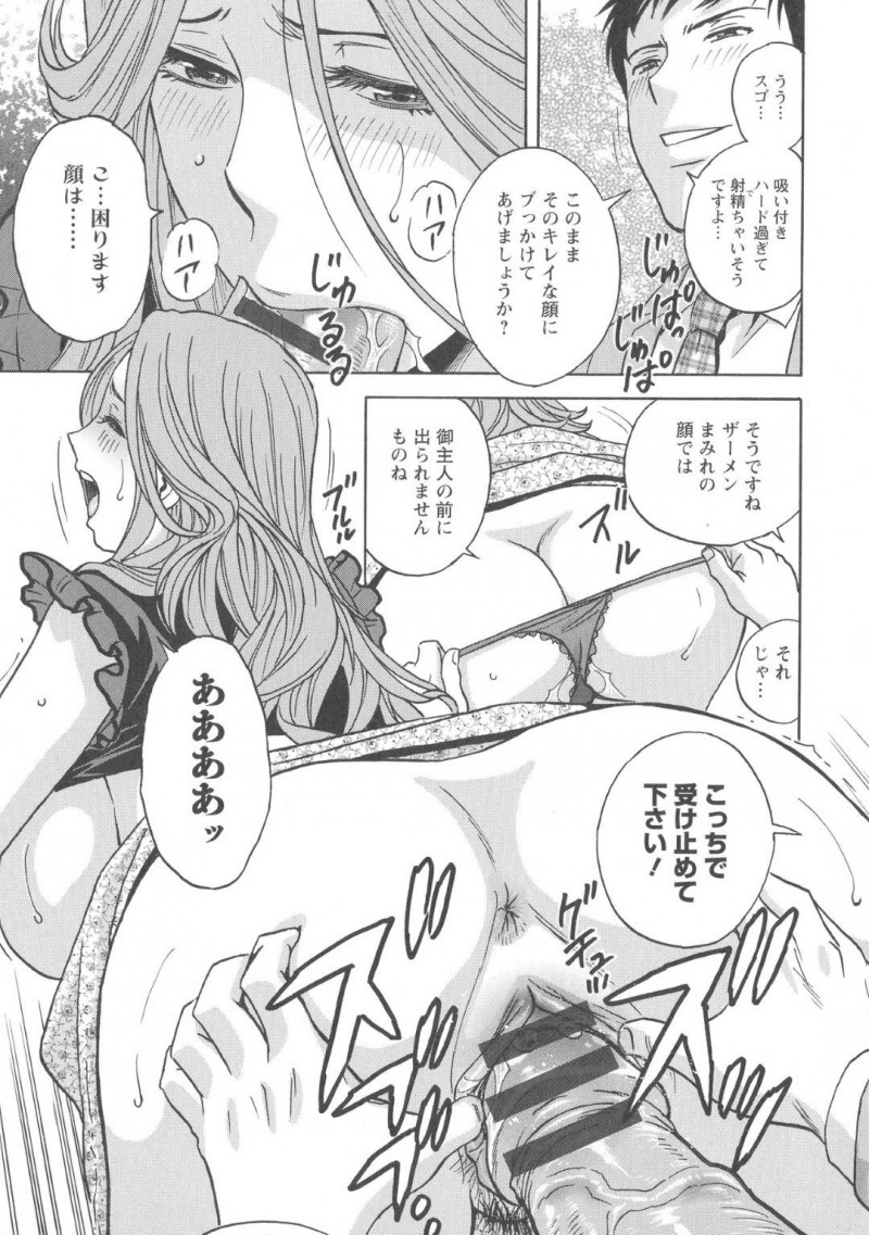 かわいいお嬢様育ちの人妻…政治家の人妻だけどある作家のファンでイチャラブにバックで中出しセックスしちゃう！【英丸：白濁の罠 人妻ハメ堕とし 第9話】