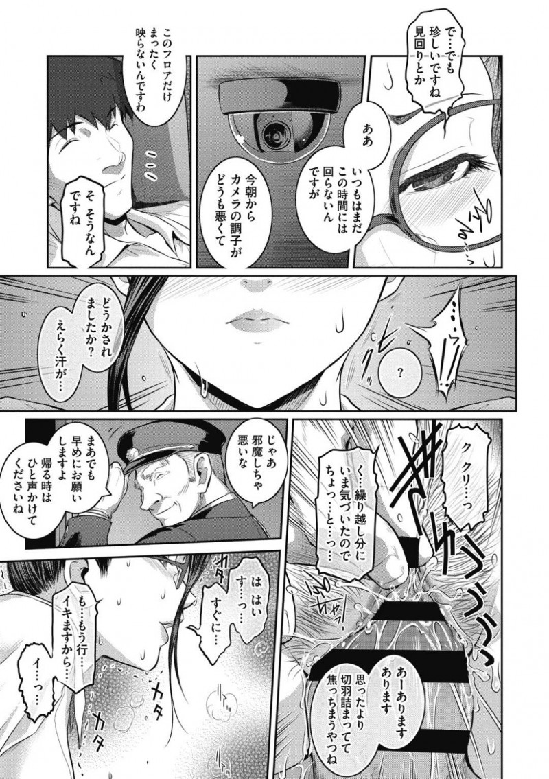 一見は真面目な上司だがローターを入れているど変態な上司…オナニーしていたことがバレて後輩にやんわりと脅されてフェラからの中出しセックスしちゃう！【ここのき奈緒：課長　島 瑞穂】