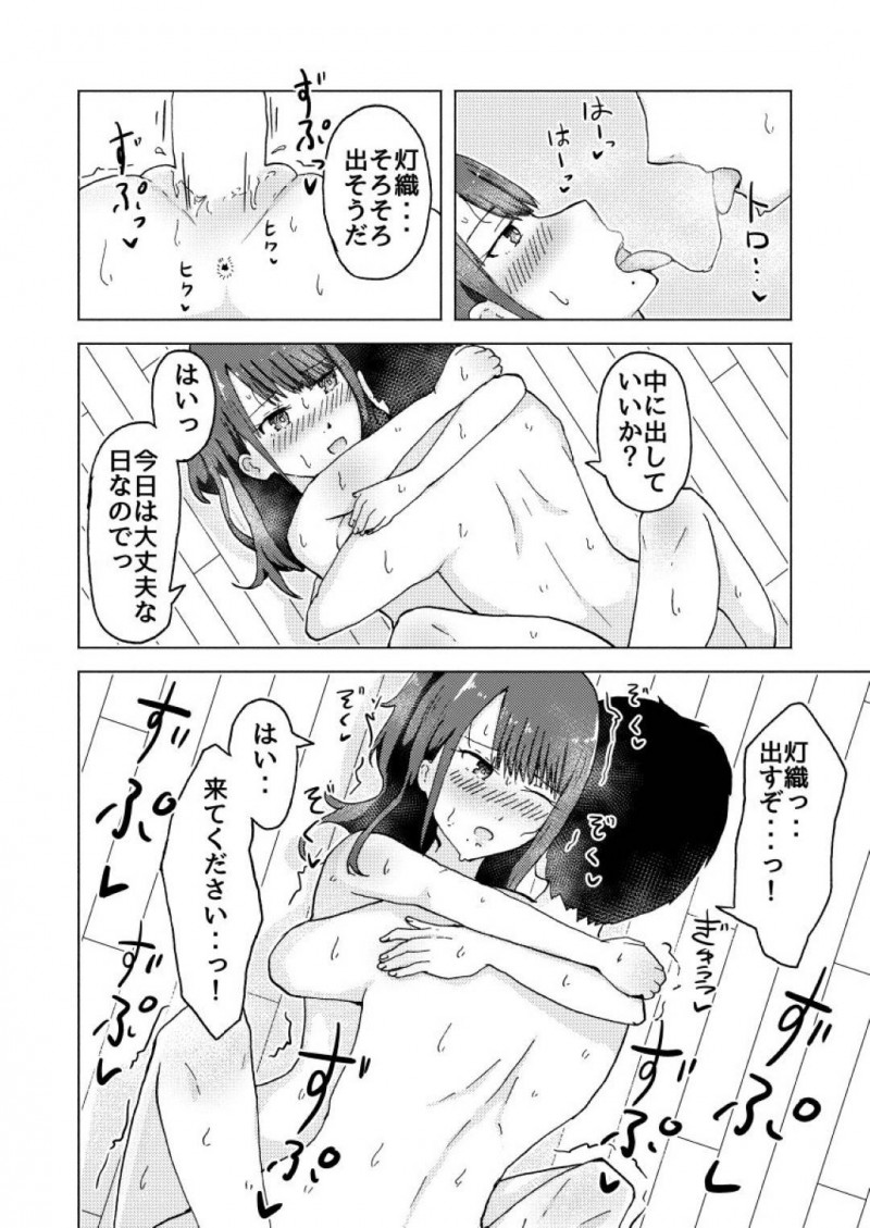 【エロ同人誌】冷房が壊れた部屋で汗だくでレッスンする風野灯織の姿に欲情したPに襲われる！【藤宮茜/灯織のコンディション：アイドルマスター シャイニーカラーズ】