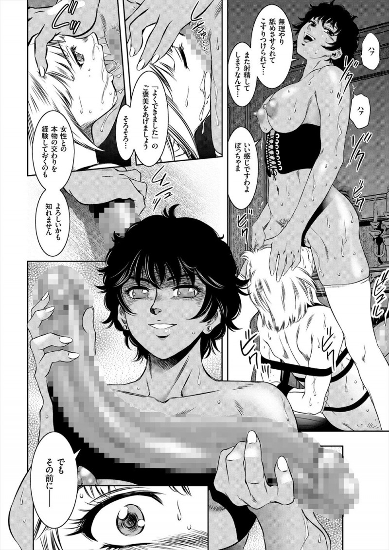 褐色の美人家庭教師に性教育もされているショタお坊ちゃまが、皮を剥いてくるという宿題が痛くてすることができずむち打ちされ、前立腺を責められながらフェラをされ一気にズルムケ状態にされ顔射してしまうｗｗｗｗｗｗ