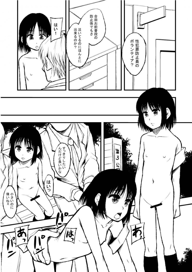 【エロ漫画】学校の性処理係に任命されてしまいトイレで男子たちに代わる代わる犯される小柄な美少女JK…パイパンまんこに巨根をぶち込まれ激しい生ハメ中出し輪姦レイプで陵辱絶頂【まよねーず。：学校で一番ちいさな香奈さんは性犯罪防止係なのです。】