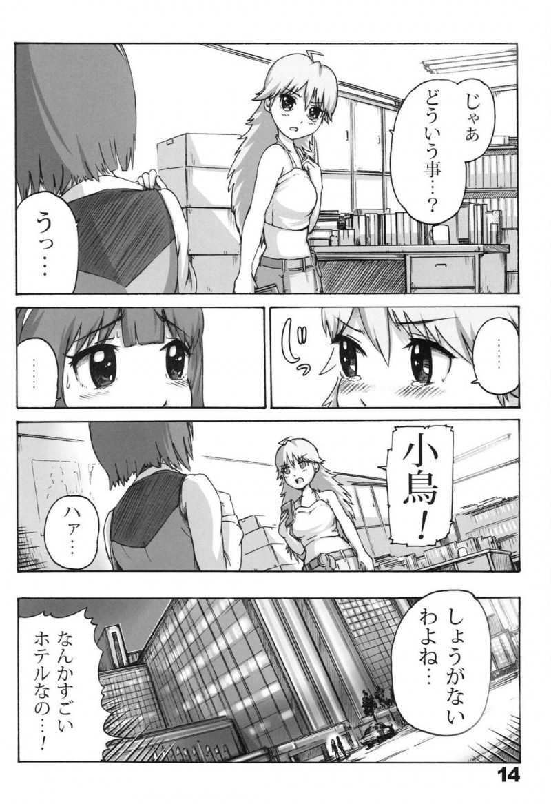 【エロ同人誌】事務所にハニーを探しにやって来た美希…そこには小鳥しか居らずハニーの手帳を見つける！中を覗くと雪歩と律子との3Pや千早との情事が書かれていた！【丸和太郎】