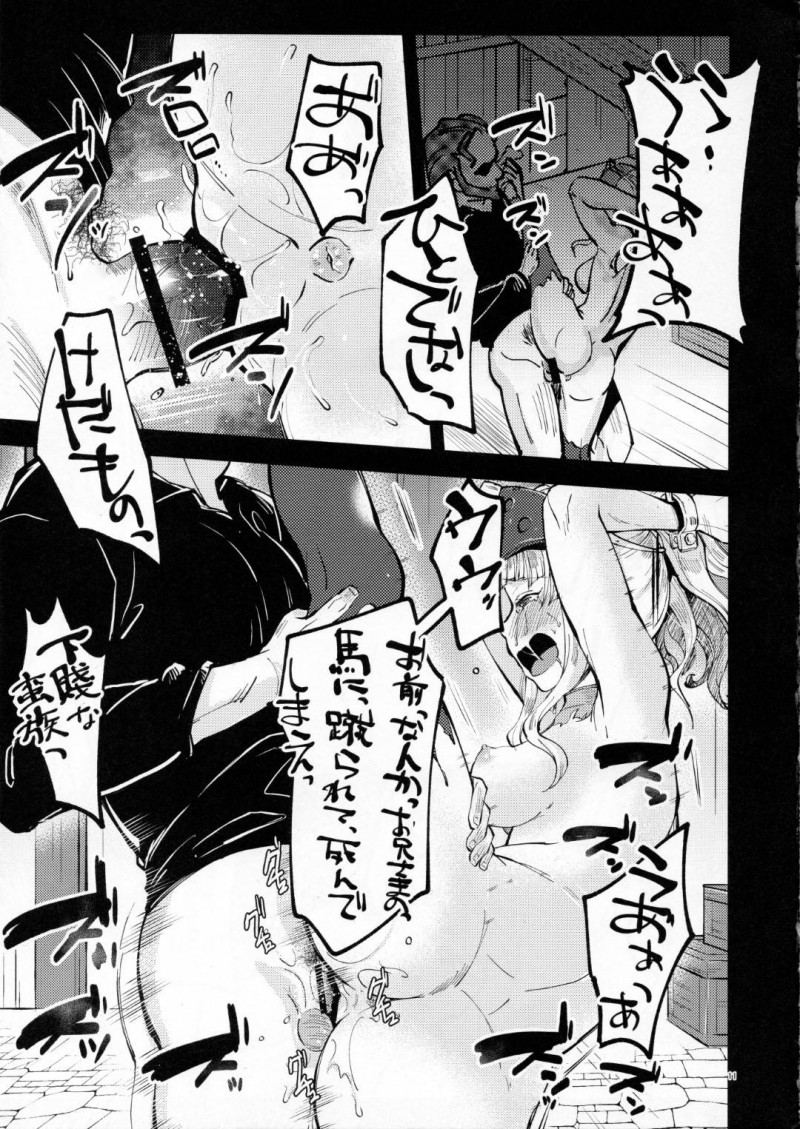 【エロ漫画】薄暗い場所、鎖に繋がれた美人騎士クレアの無防備な身体を貪り尽くして、味わう陵辱アクメ調教！【KH/CLAIR ANOTHER】
