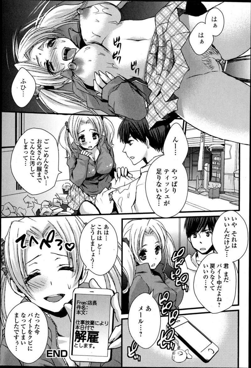 町中でティッシュ配りをしている巨乳美少女をかわいいなと思っていたが、それから数時間後彼女が路地裏でオナニーしながらものすごい大量のティッシュを消費している姿を目撃した男が、全部配らないといけないけど誰も受け取ってくれないからオナニーしていたらしく、頭が弱かった巨乳美少女に中出しセックスしてお手伝いしてあげたｗｗｗｗｗｗｗ