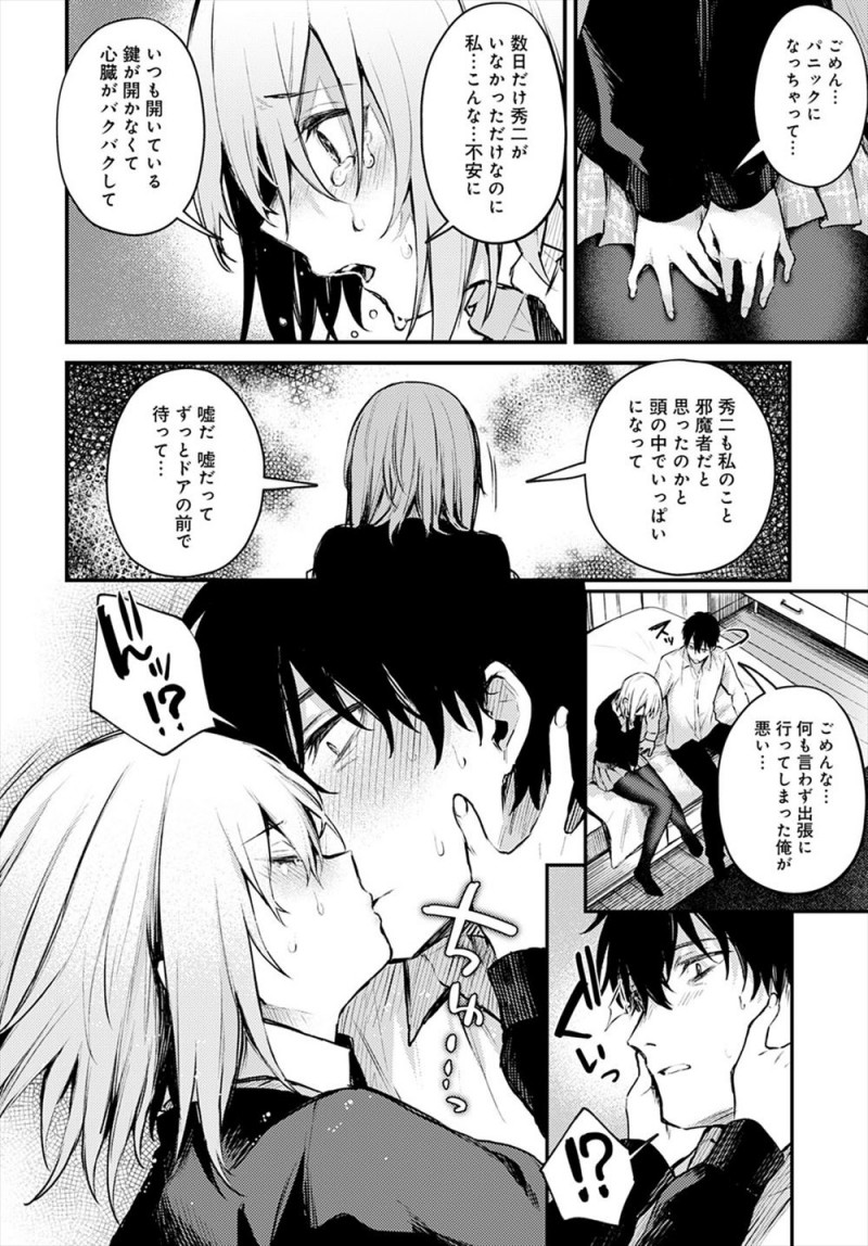 コンビニで万引するJKを見てしまったサラリーマンがほっておけず家に連れ帰りいろいろ事情を聞かされ孤独なJKと仲良くなり家に遊びに来るようになり、出張から帰ってくると彼女が泣きながら抱きつかれてパニクっている彼女といちゃラブ中出しセックスしたったハート
