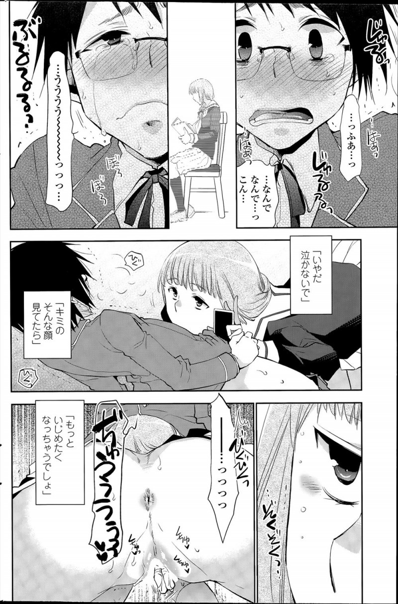 【エロ漫画】ひそかにあこがれていた図書館の主に秘密の書庫で二人きりにされたショタがいきなりパンツを脱いできたJKのお姉さんにクンニされ筆おろしされる！