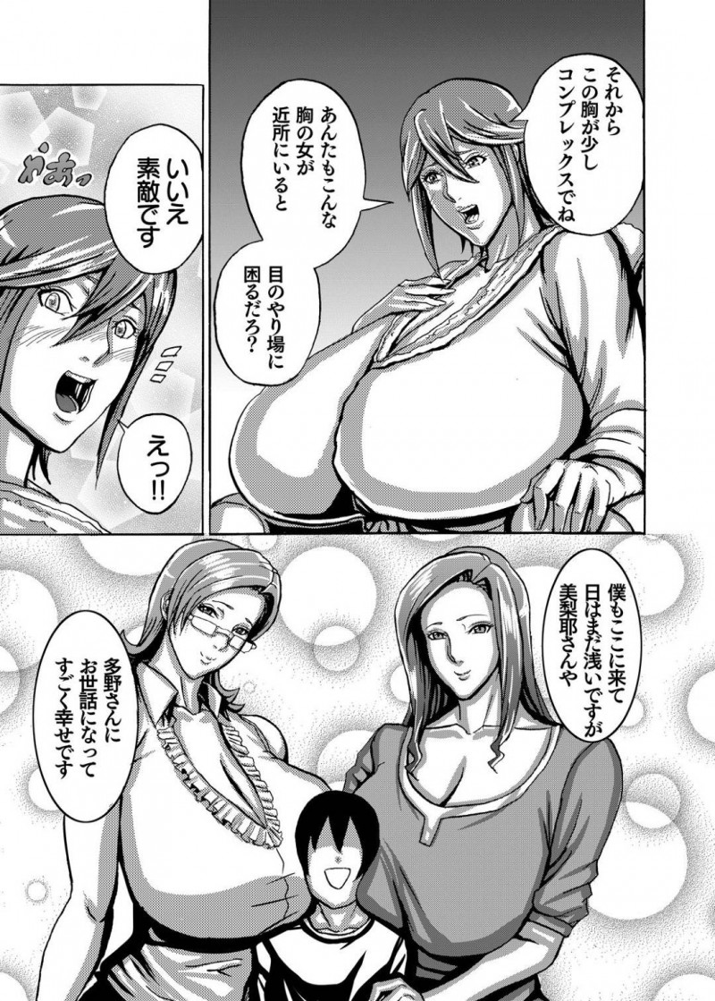 同じマンションに住む爆乳すぎるプロレス美女…かわいい男がきたので誘って脇舐めや乳首責めからの中出しセックスしちゃう！【Works makes evolution：ヴィーナスマンション Episode2】