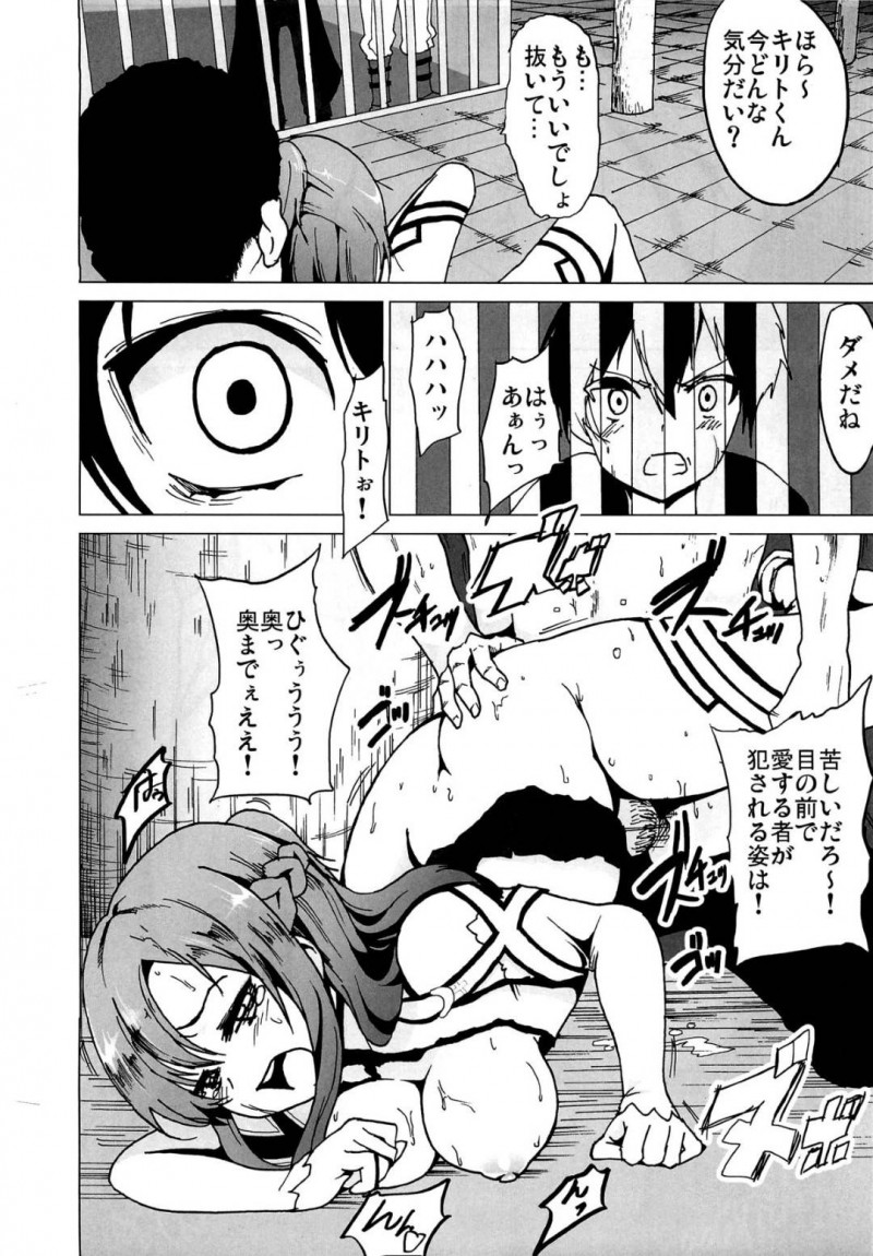 ゲーム内に入ったかわいい妹や爆乳彼女、生意気に元気な女…敵のハッキングにあってしまいNTRトロ顔処女喪失セックスでフェラやら騎乗位させられちゃう！【ヒーローキィ：ネトラレアート・オンライン】