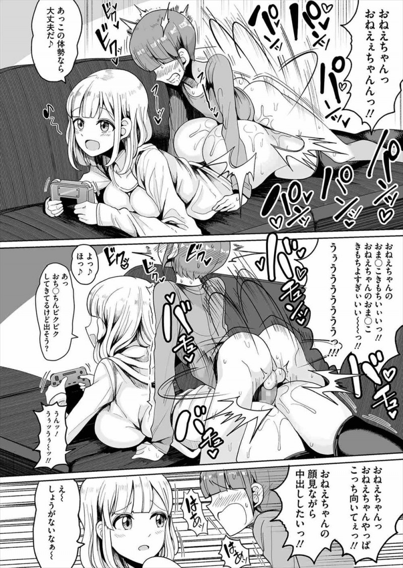 【エロ漫画】姉にAVを見ながらオナニーする姿を見られ終わったと思ったが、姉に中出し逆レイプで筆おろしされ毎日中出し近親相姦で愛し合っている♪