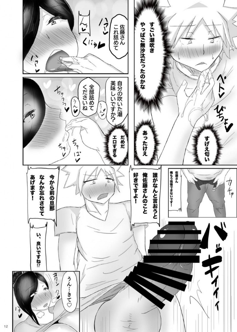 バイト先のど変態ボディのシングルマザー…年下の男に乳首責めされてそのままイチャラブ爆乳トロ顔セックスしちゃう！【蟹澤あるど：バイト先のシングルマザーとイチャラブチュッチュ】