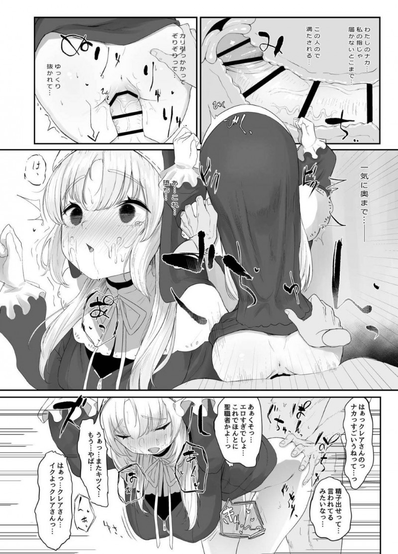 【エロ同人誌】閉館間近の館内でオナニー中のクレアは性欲が抑えきれなくなっていた！【瓦爺/シスター・クレアのせいそとよくぼう：シスター・クレア】