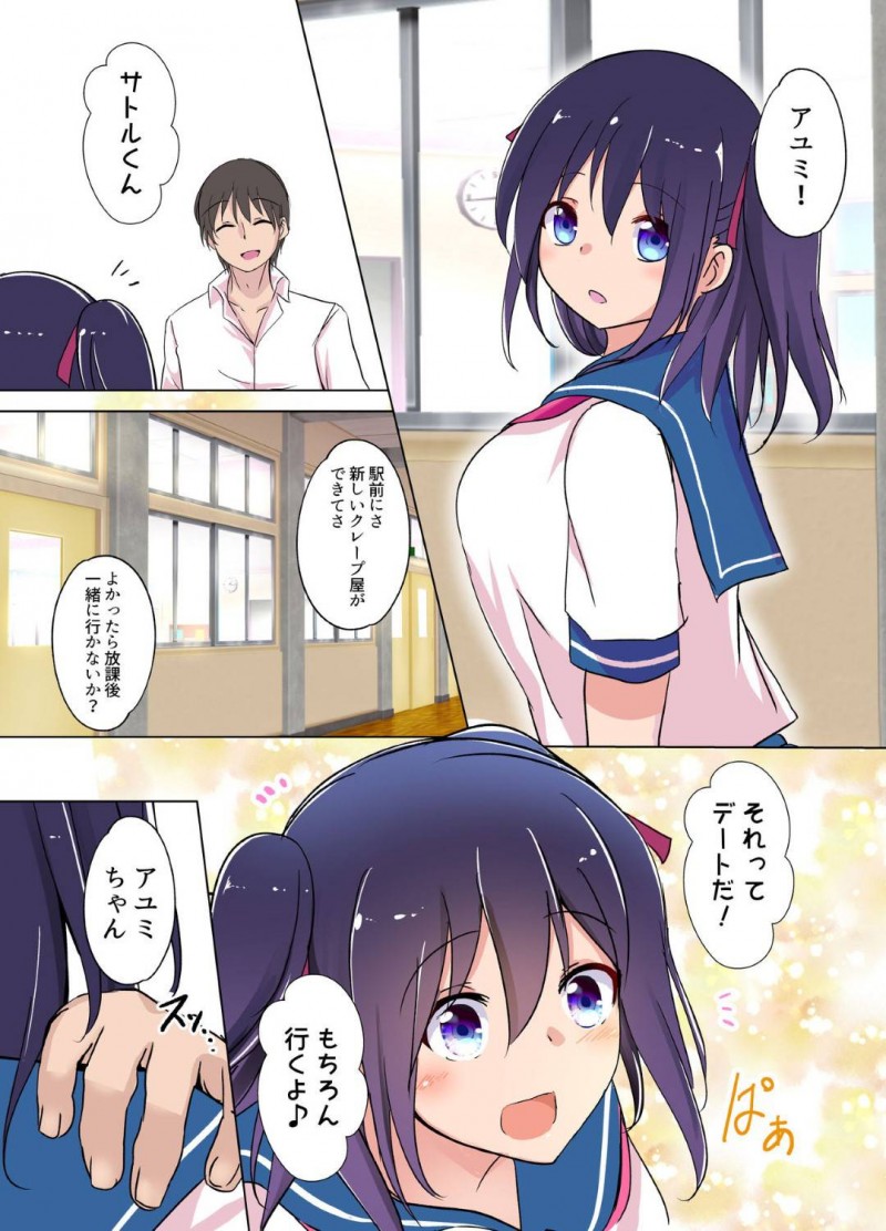 【エロ同人誌】ある日告白してきたオタクをキモいと言って振る爆乳JKは催眠で寝取られる！【九門りお/復讐催眠ビデオレター ～殴ったアイツの彼女を寝取る～】
