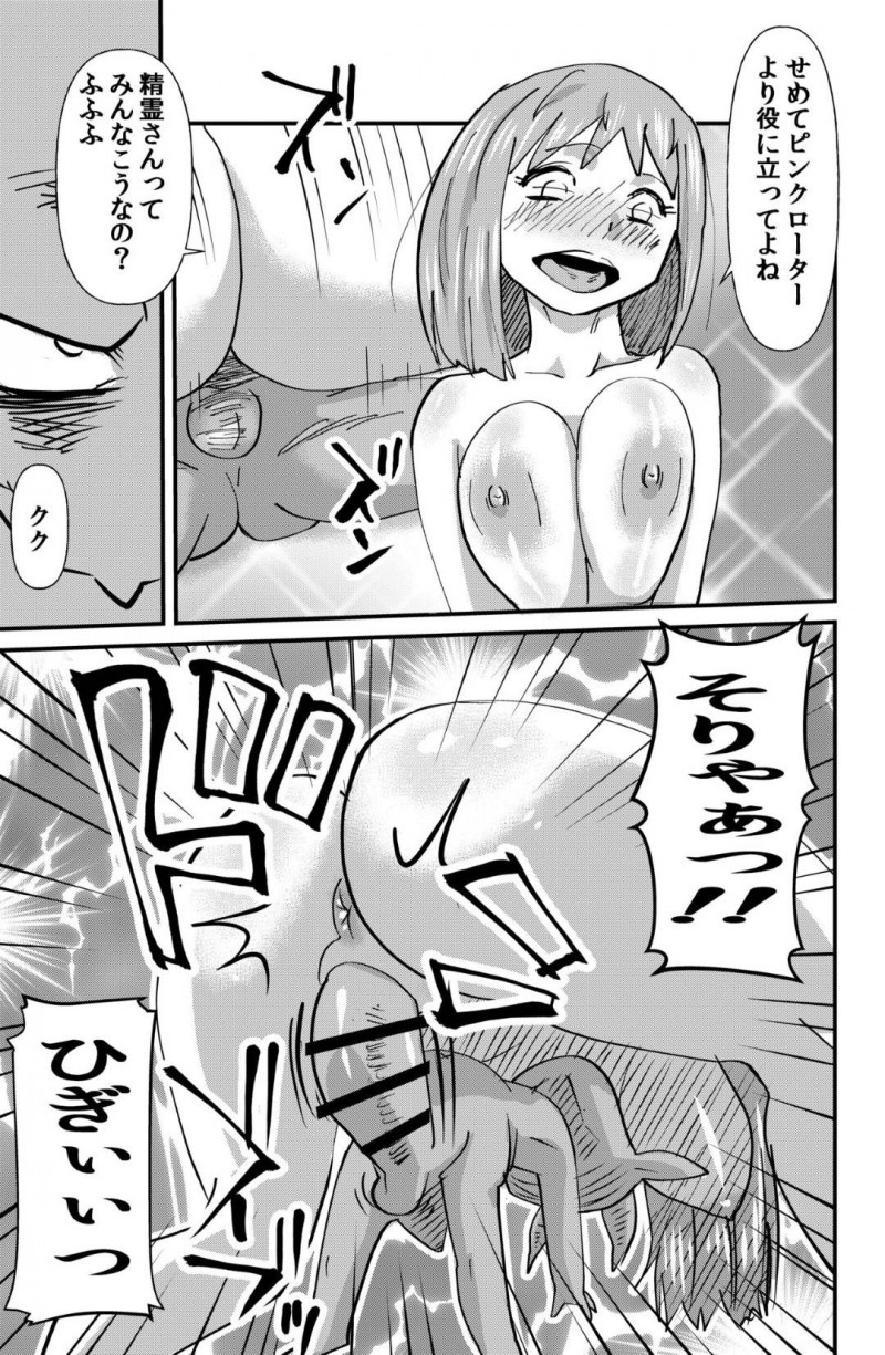 【エロ同人誌】突如冥界の精霊と一緒に過ごすことになったJC…そしてその精霊の力を借りて性欲に塗れた死霊を退治する生活が始まった!オナニーによって変身して力を得た後、死霊に向かって聖水を放尿!【the_orz】
