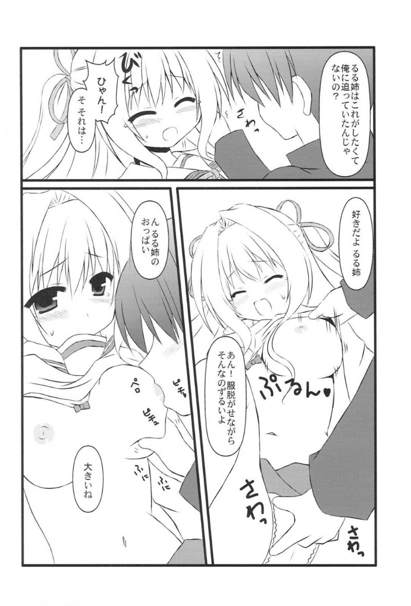 【エロ同人誌】積極的なアピールと告白によって付き合うことになったシャルル…部屋で2人きりになり服を脱がされいちゃラブセックス！【悠稀れい】