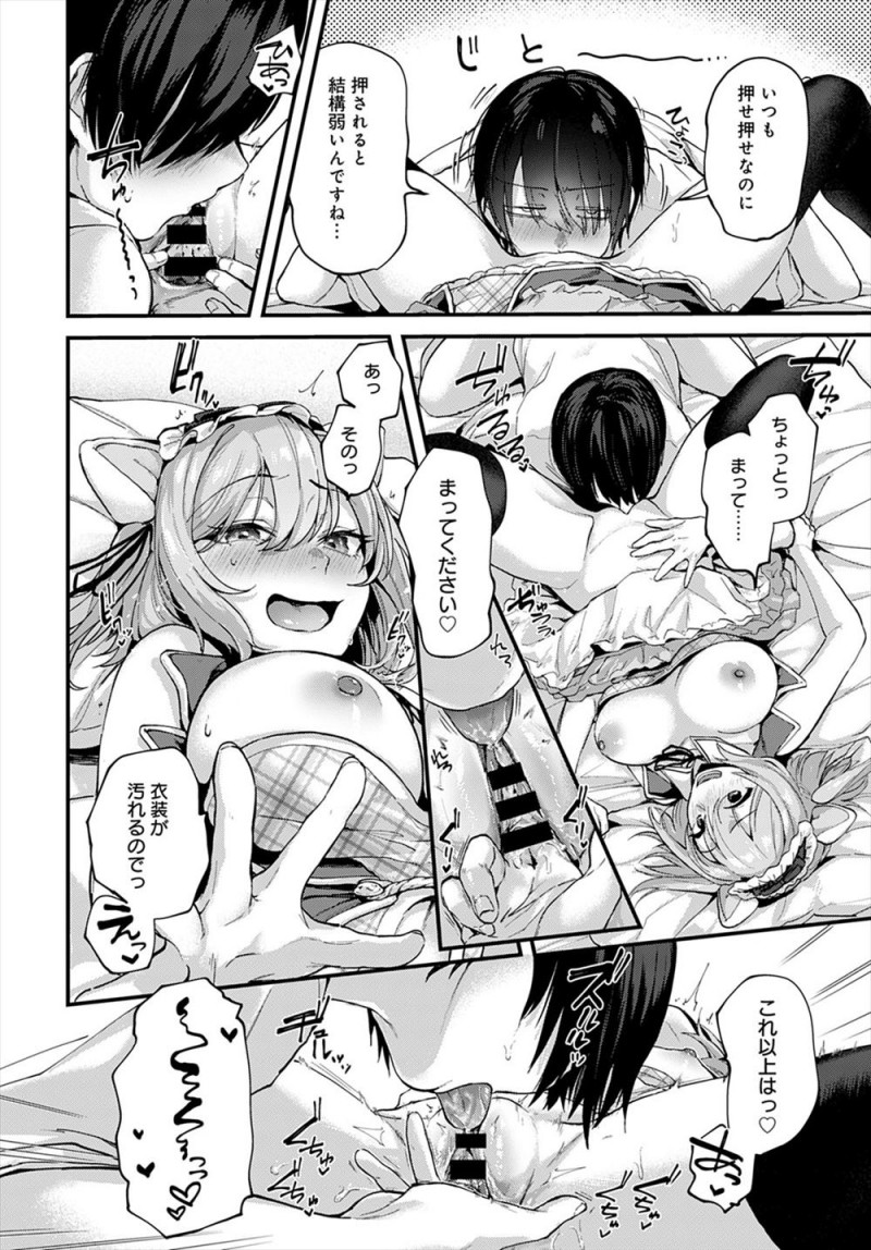 夏の即売会で売り子として手伝ってくれた美少女レイヤーと付き合い始めた同人作家が自分でも信じられないが事実で、次の売り子用のコスプレができたという彼女に一番最初に見せてもらい挑発されいちゃラブコスプレセックスしてしまった♪