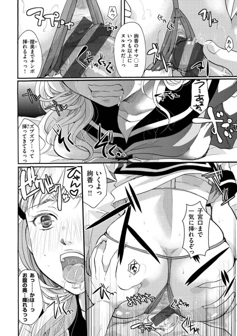 ハメ撮りされて興奮する変態JK彼女の絢香…絢香は、悠真との変態行為のエロビデオを見て興奮すると、悠真に乳首をつままれる！絢香は、穴あきショーツから濡れ濡れまんこを見せつけるとイチャラブ中出しセックスでイキまくる！【いとうえい：あたなだけForever】