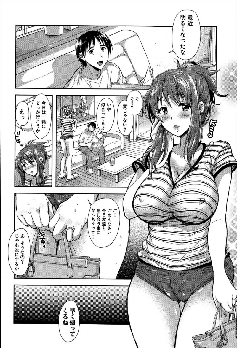 【エロ漫画】旦那が求めてくれず自信を失っていた巨乳人妻が旦那の後輩に男が喜ぶこと教えますよと言われ、密会しては性教育されていた巨乳人妻がどんどん後輩好みに調教され完落ちしてしまう！
