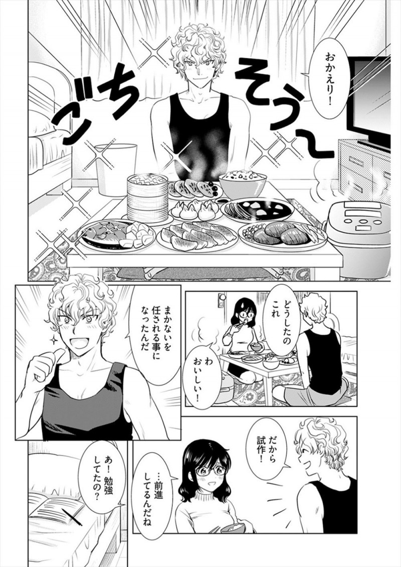 【エロ漫画】元生徒が転がり込んできてやりまくっているが早漏で満足できず、時間を止める砂時計を使って生徒の上で腰を振りまくる女教師ｗ