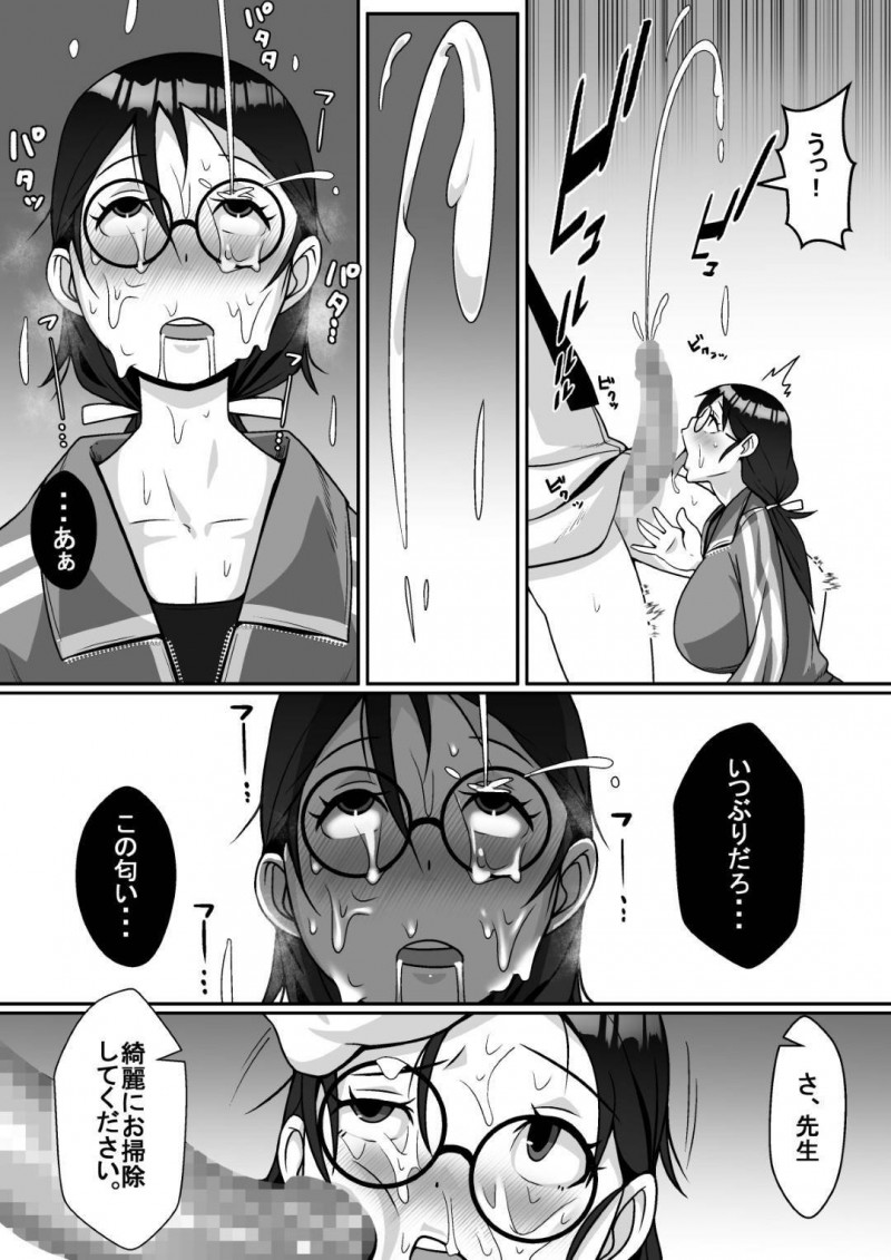 かわいいくて純粋な眼鏡先生…同僚の先生とイチャイチャキスしていることを脅されて4P NTR快楽堕ちセックスしちゃう！【トマト企画：寝取られてますよ、生徒に!】