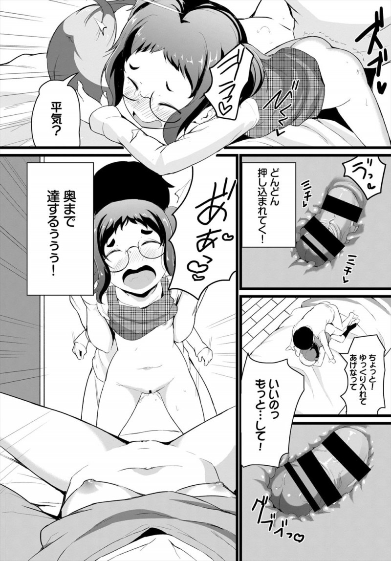 【エロ漫画】田舎から引っ越してきた地味な友達がみんなみたいにキラキラしたいというのでセフレとのセックスを見せつけ3Pセックスで処女を卒業させキラキラさせてあげたｗ