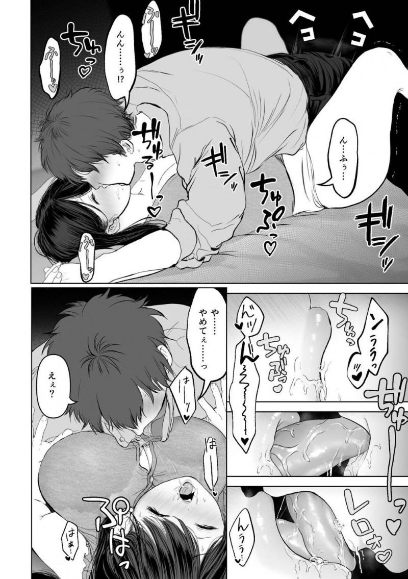 夫の寝取られ性癖のためにナンパされちゃう人妻…酔わされて乳首責めからのド変態すぎる3Pのスク水セックスで中出しされちゃう！【夢木ばなな：あなたが望むなら2～ナンパ3Pスク水電マ強制絶頂編～】