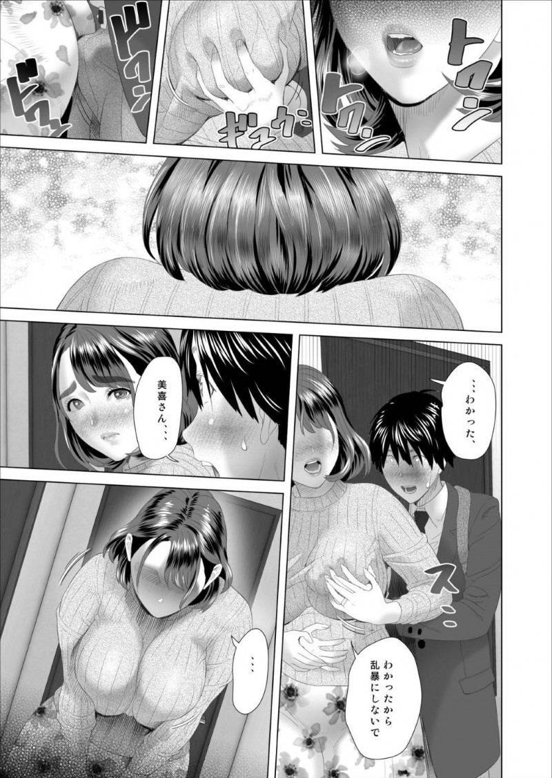 浮気をしている事をショタな息子の友達に脅された隣人のお母さん…乳首舐めされちゃって手コキにクンニされちゃってだいしゅきホールドのディープキスしちゃう！【灰司：近女誘惑 僕が隣のお母さんとこんなことになっちゃう話】