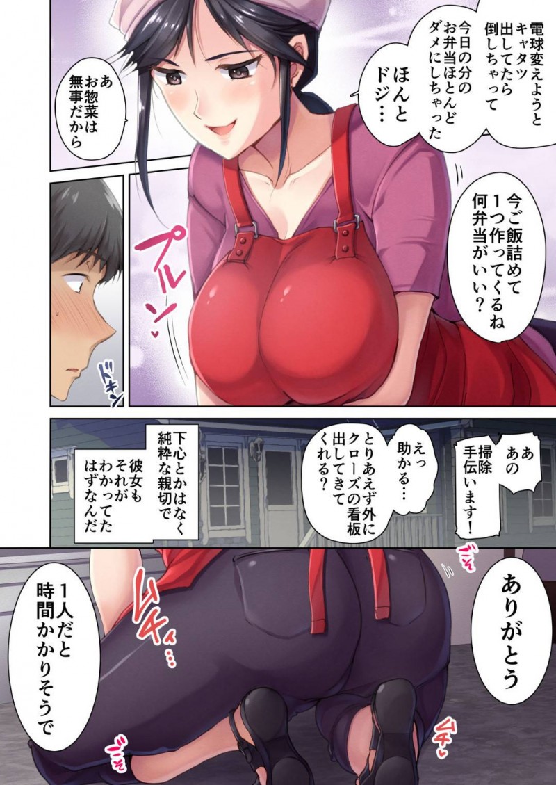 アルバイトの子を誘惑する小悪魔系な肉屋の人妻…押し倒されても抵抗せずにディープキスしちゃって騎乗位に禁断の浮気な中出しセックスされちゃう！【ダイナマイトmoca、小桜クマネコ、飴屋きりか：肉屋の奥さん】