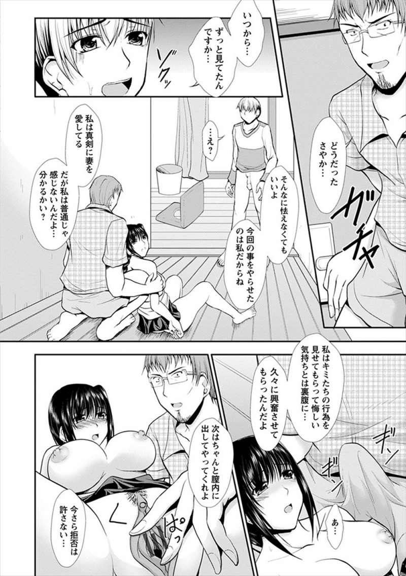 【エロ漫画】NTR性癖の旦那が引越し先の隣の部屋に住んでいた大学生を嫁に挑発させて目の前で抱かせてギンギンに勃起する！