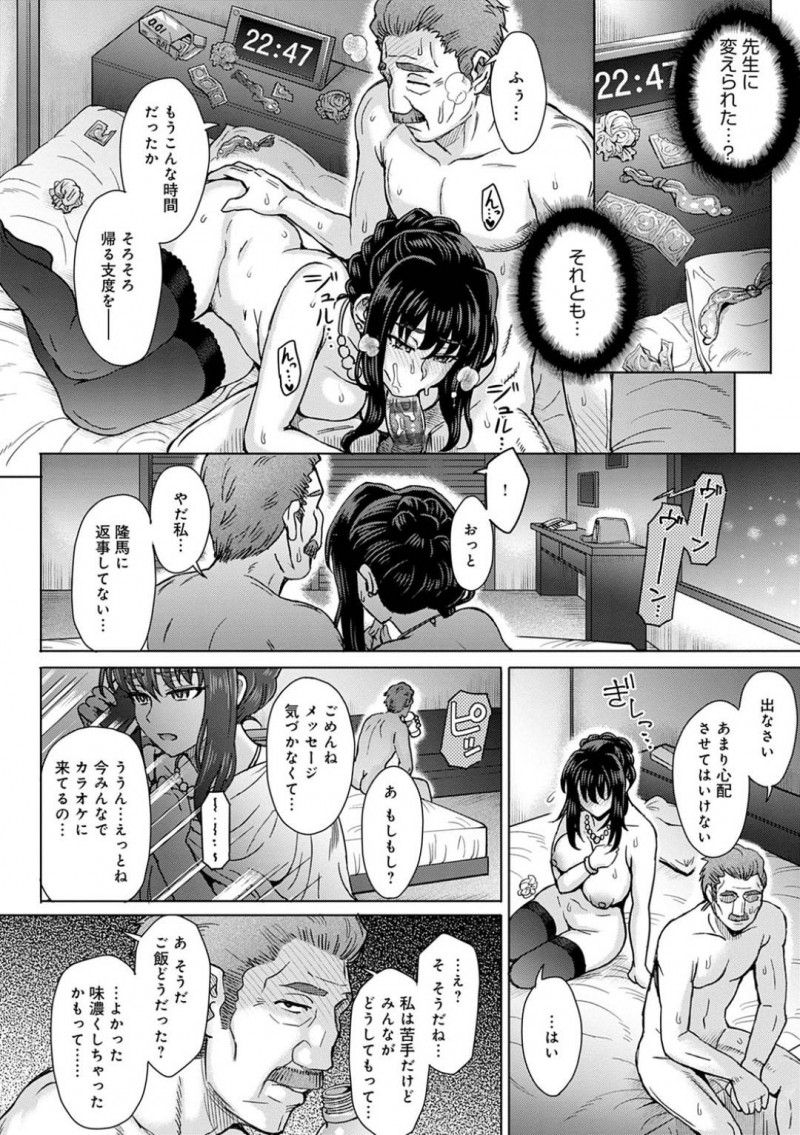 浮気をしているエロい服を着た爆乳人妻…教授の元教え子としてラブホで禁断の浮気イチャラブしてトロ顔中出しセックスを続けちゃう！【伊藤エイト：こころのこり 第二話】