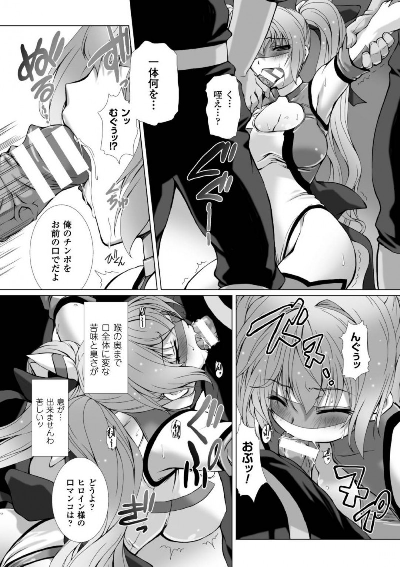 【エロ漫画】街の平和を守るため侵略者と戦う巨乳ヒロイン…敵の時間稼ぎによって変身時間が残りわずかになり焦るヒロイン！そんな状況で現れた複数の戦闘員に囲まれ捕まってしまい輪姦されてしまう！【高浜太郎：変幻装姫シャインミラージュ】