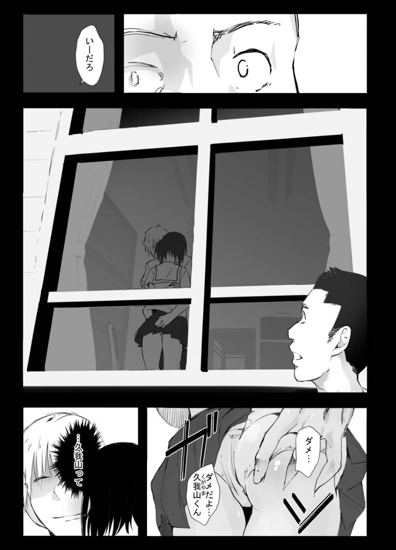 【エロ漫画】幼馴染男子が好きなのに都会から来た転校生に抱かれてしまう田舎の美少女JK…窓の外から幼馴染が覗いているにも関わらず生ハメ初セックスして寝取られアクメ堕ち【ひとんち：シンキロウ】