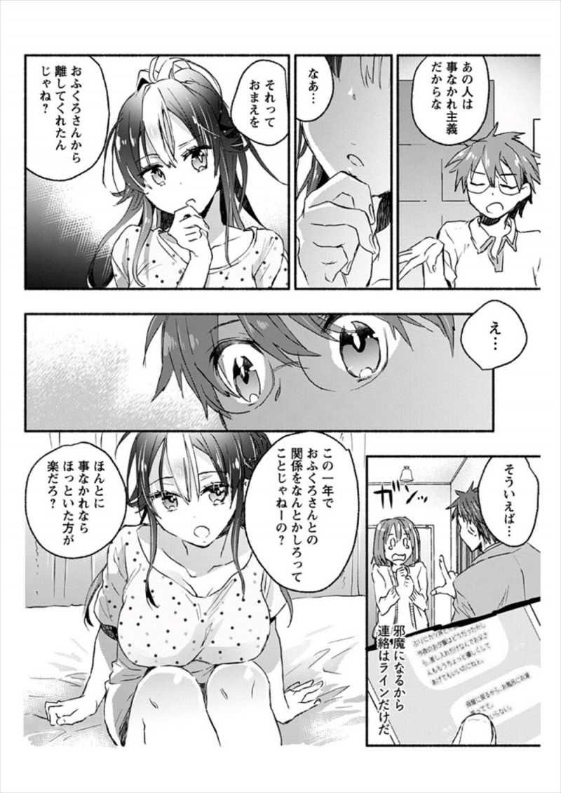 ヤンキー娘になつかれてしまった受験生が大雨の中ずぶ濡れで部屋に戻ってきたヤンキー娘にシャワーを浴びさせ、何度もセックスして見慣れてるけどきれいな体から目を離せずまた激しくいちゃラブエッチしてしまったｗｗｗｗｗｗ